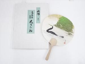 岩澤重夫　「水郷」　高島屋名物　大うちわ（印刷）